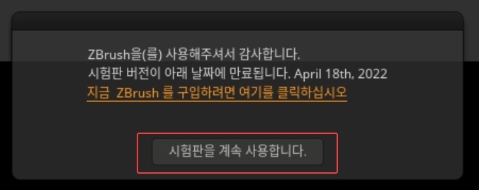 지브러시 다운