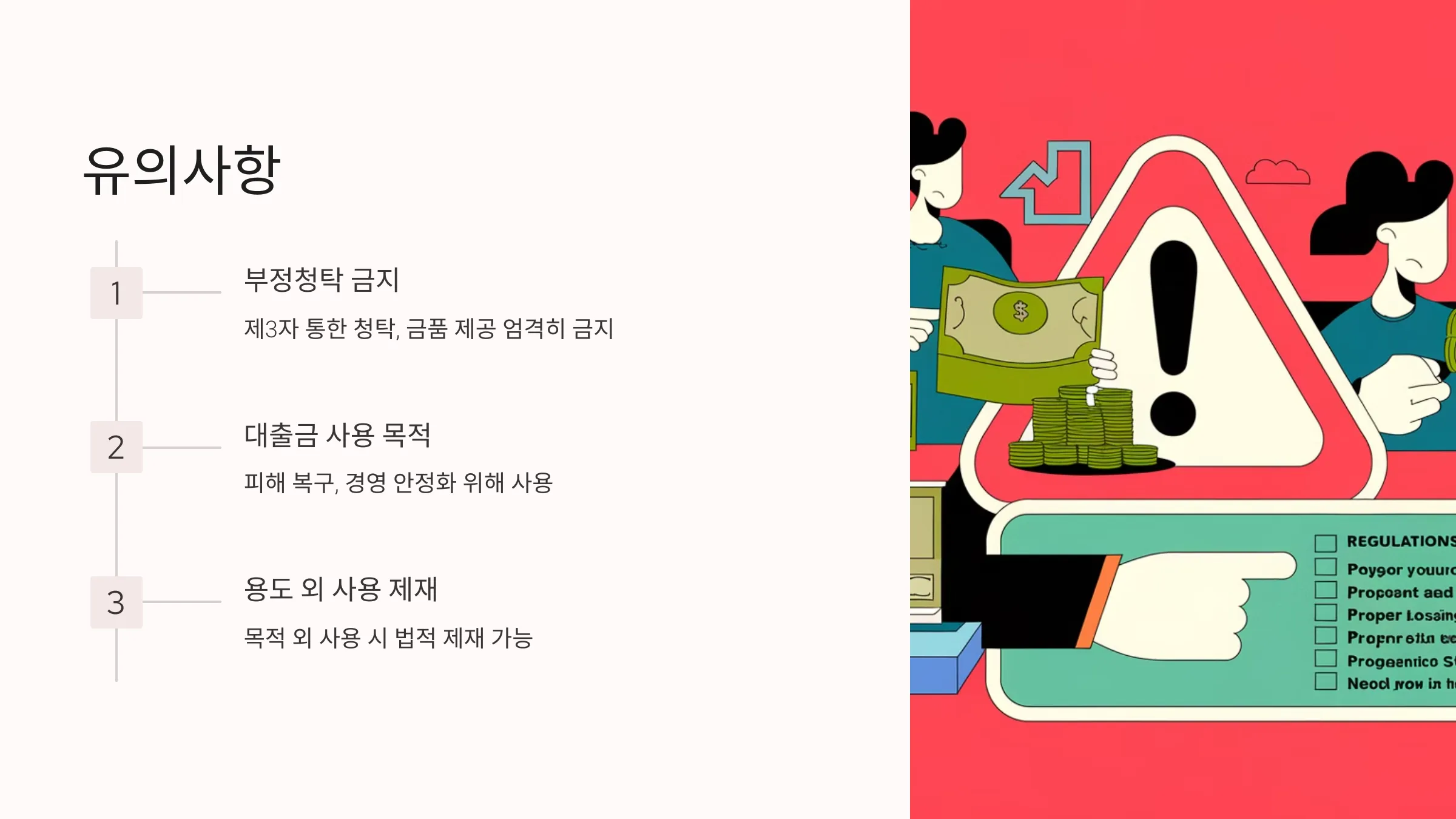 소상공인 긴급경영안정자금 직접대출 신청방법, 지원대상, 대출조건, 신청기간, 제출서류