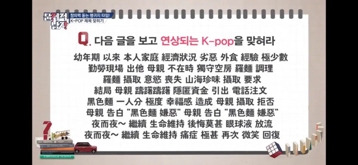 한문 넌센스퀴즈