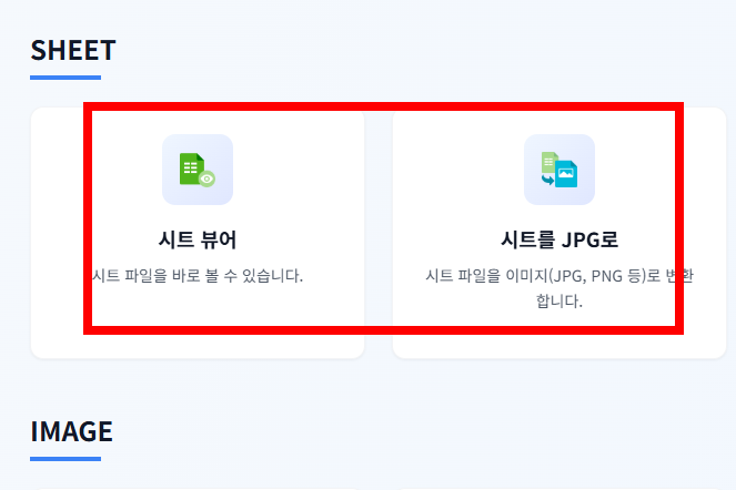 hwpx를 hwp로 변환 사이트 소개