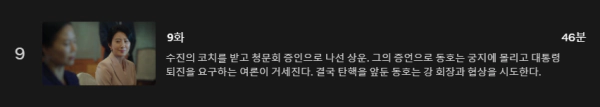 돌풍 드라마 출연진