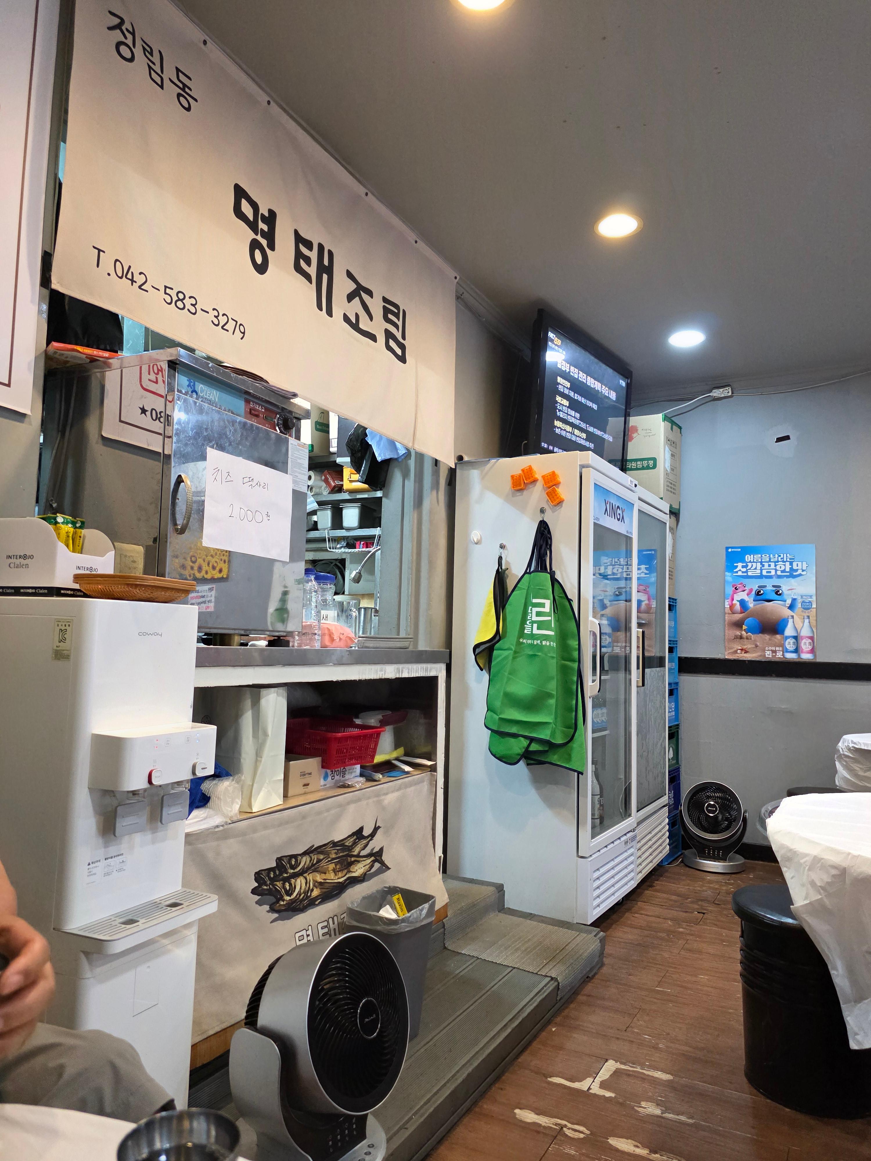 대전 정림동 명태조림 가격 주차 정림초등학교 05