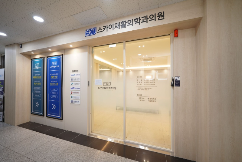 광진구 구의1동 정형외과 전문의 유명하고 잘하는 곳 추천 TOP 5