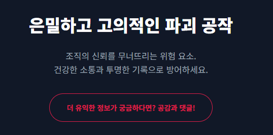 사보타지 뜻