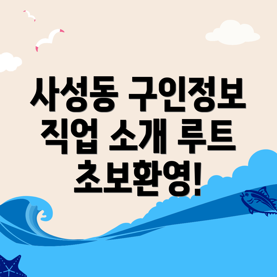 인력사무소