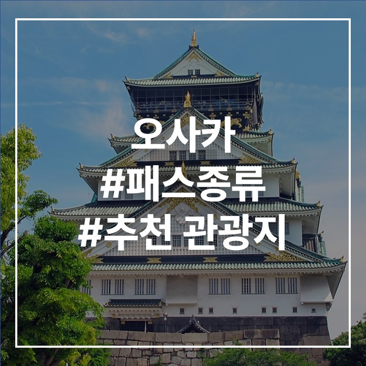 오사카사진