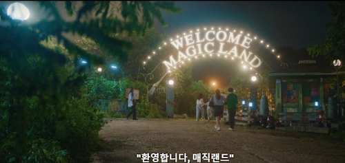 망우동 용마랜드 스튜디오