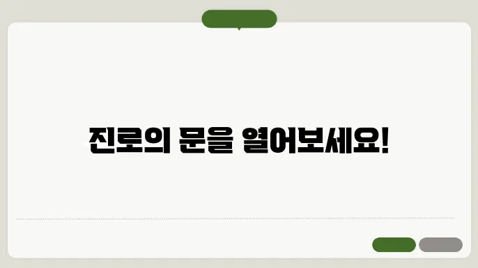 부산진로진학지원센터 사이트 바로가기 https://dream.pen.go.kr/center