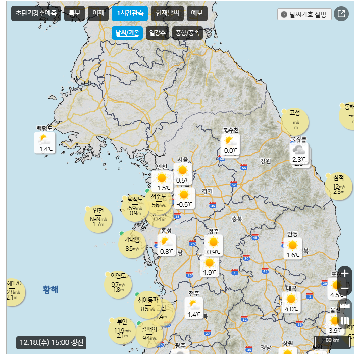 기상청 날씨누리 동네예보 실시간 확인