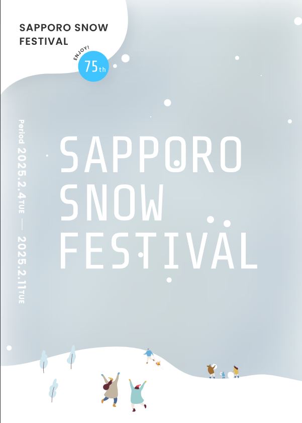 2025-삿포로-눈축제