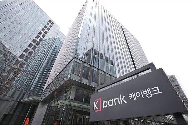 케이뱅크가 결국 상장 여정을 중단했다
