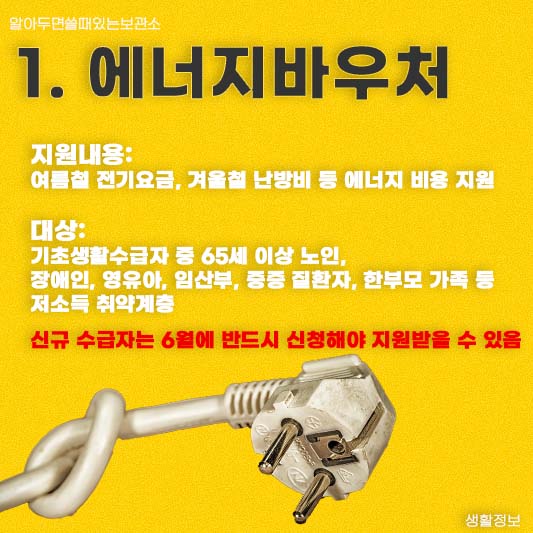 6월 신청해야할 복지 혜택
