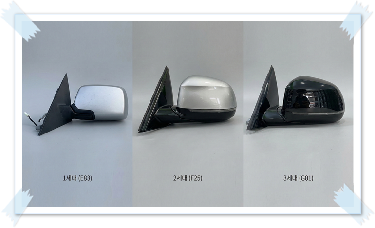 BMW X3 세대별 사이드미러 디자인 비교 E83 F25 G01