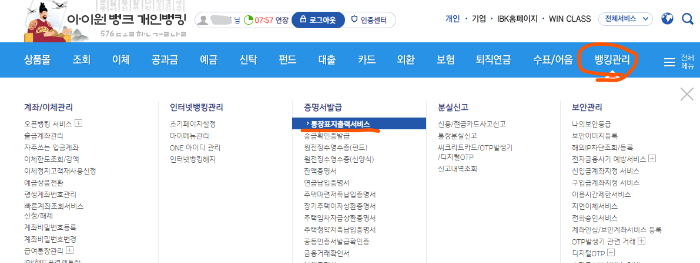 기업은행_통장사본출력