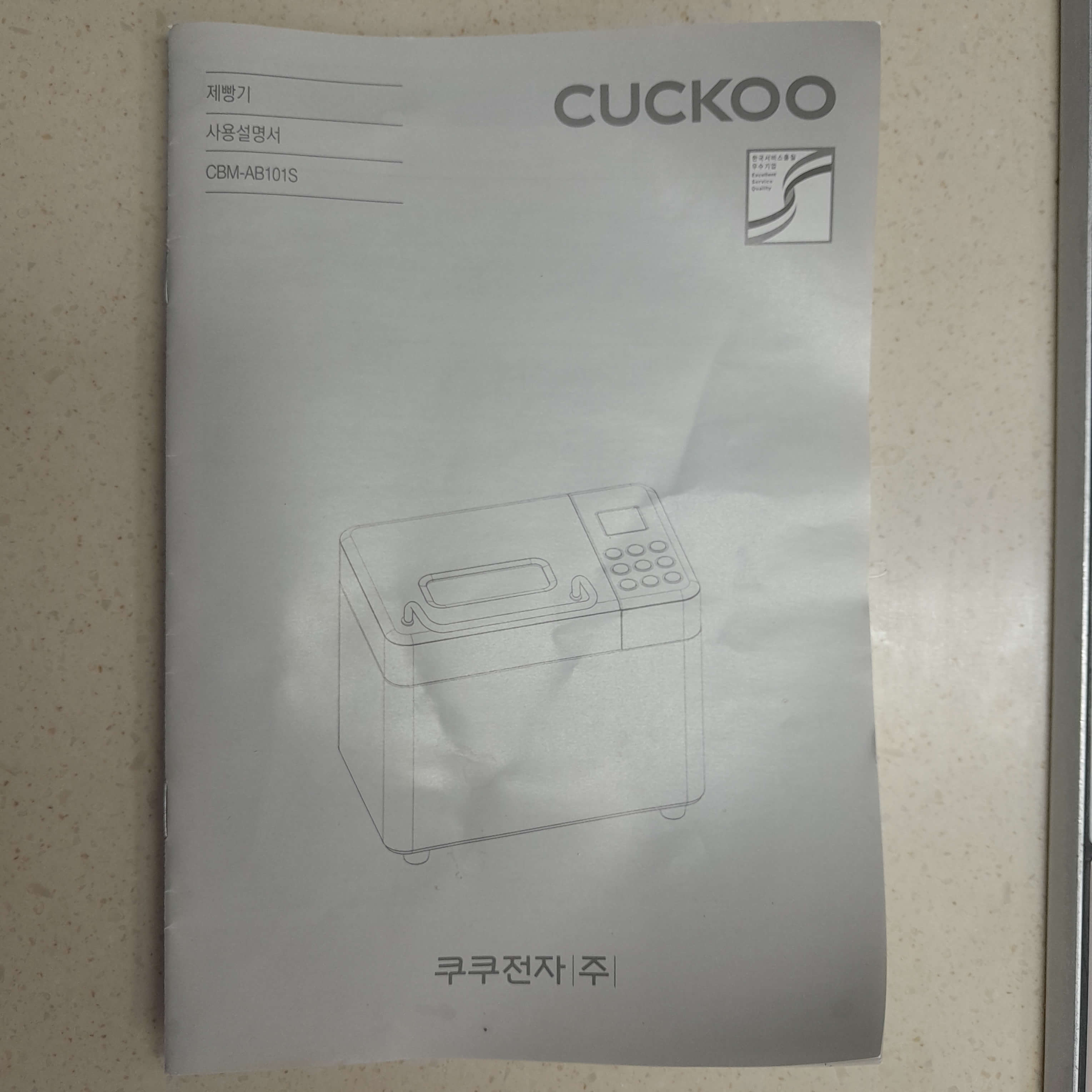 쿠쿠제빵기 후기&amp;#44; 제빵기 추천