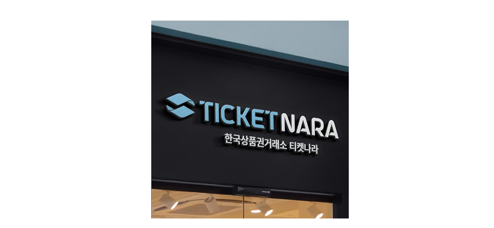 신세계 상품권 사용처