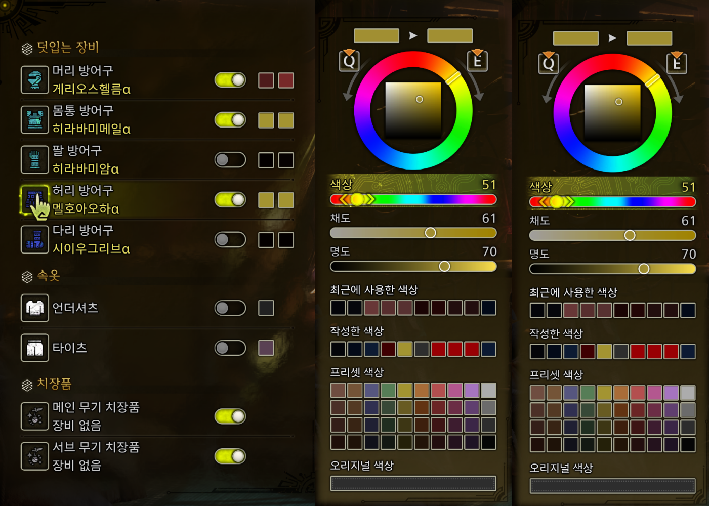 몬스터헌터와일즈-덧입기-모임룩