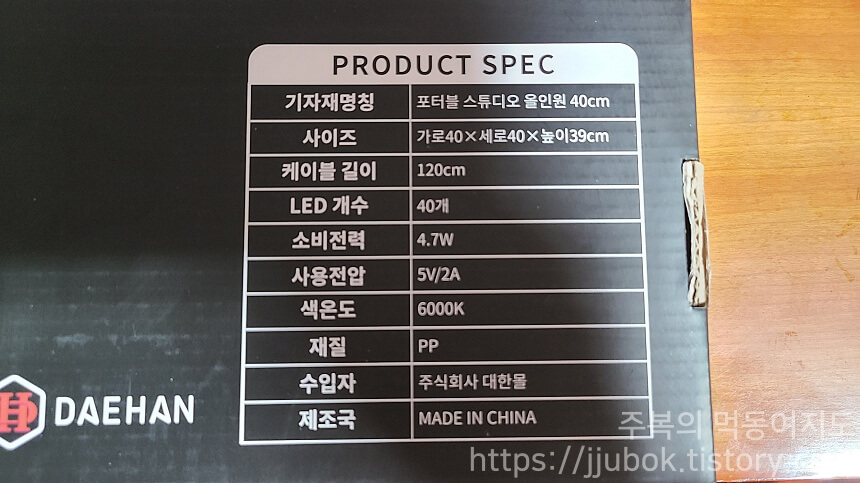 포터블-스튜디오-올인원-스펙