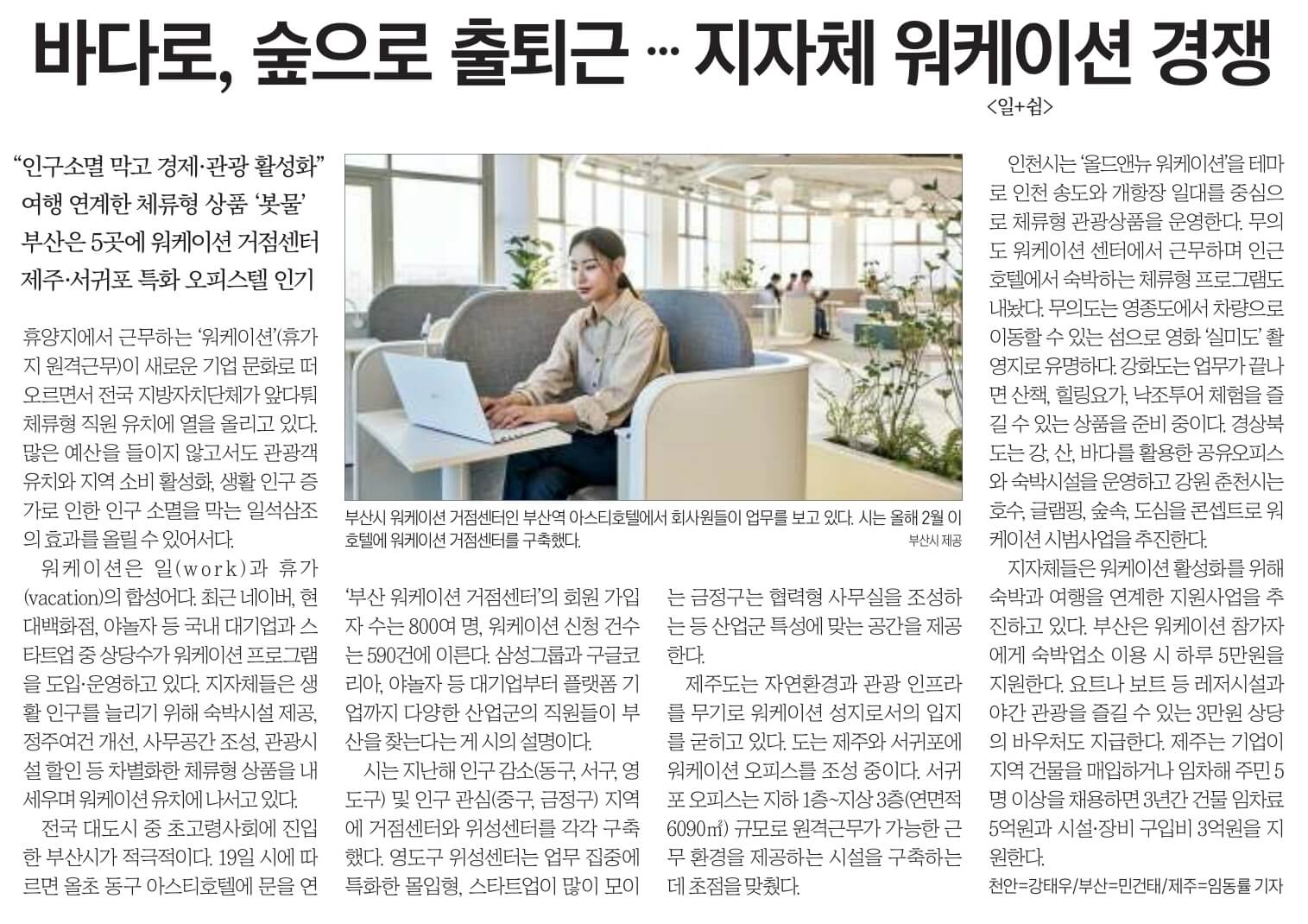 6월 20일 신문스크랩8