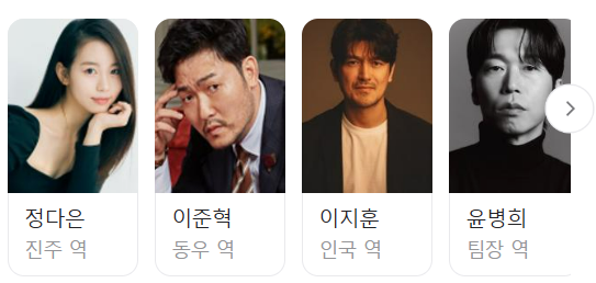 설날 특선영화 추천 달짝지근해 줄거리