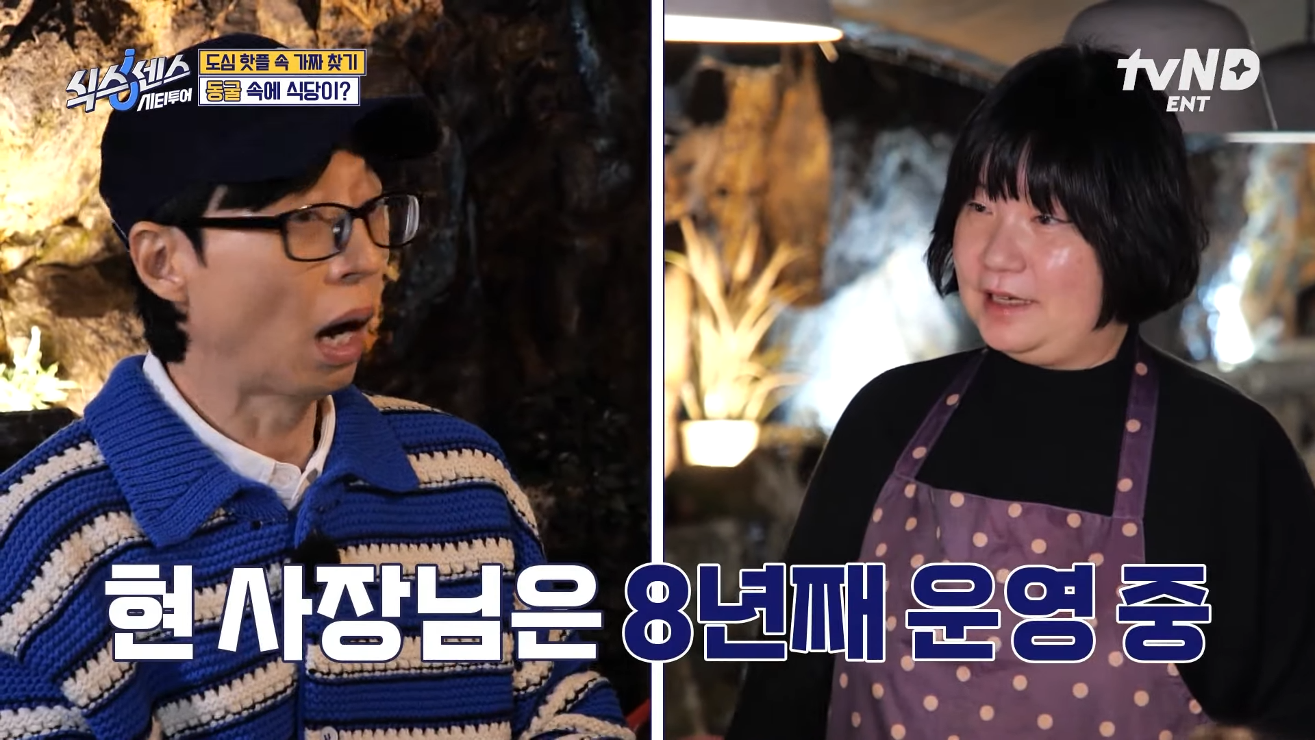 부산 동굴식당 용꿈