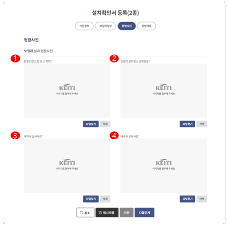 친환경 보일러 보조금 신청