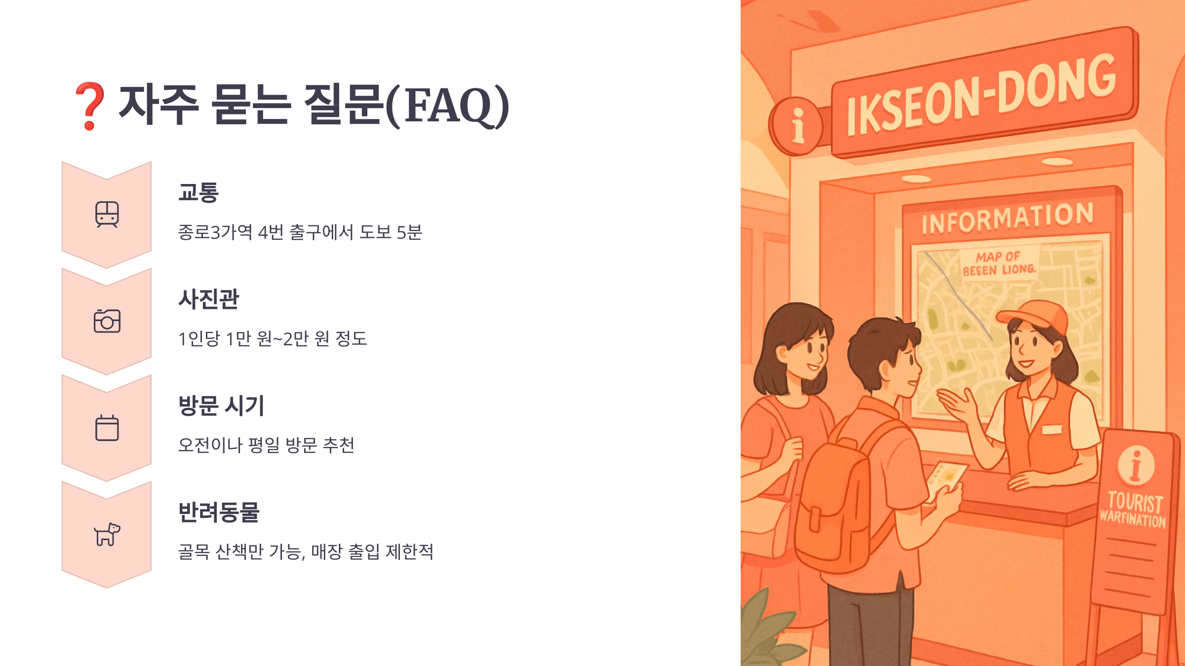 익선동-09