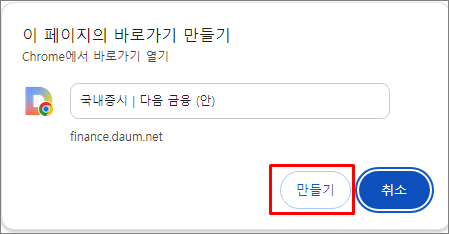 다음증권 바로가기