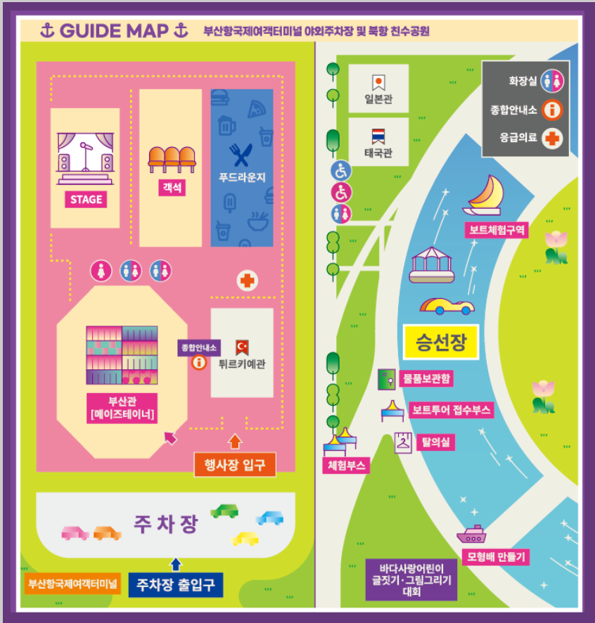 부산항 축제 일정 안내