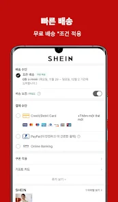 SHEIN 쉬인 살펴보기 5