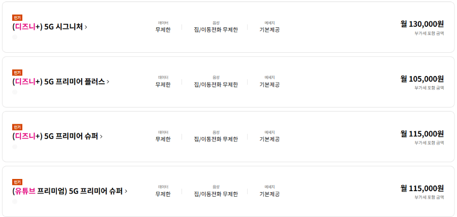 디즈니플러스 할인방법