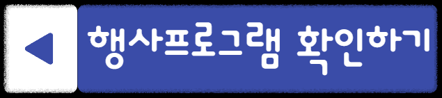 인제 가을꽃축제 행사 프로그램 확인