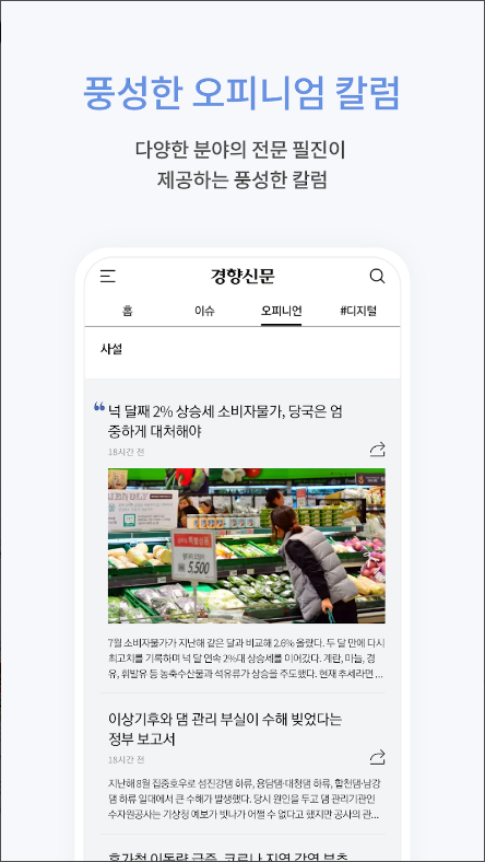 경향신문, 뉴스속보 실시간뉴스