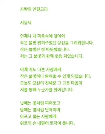 그리움 관련 시 모음 100선_16