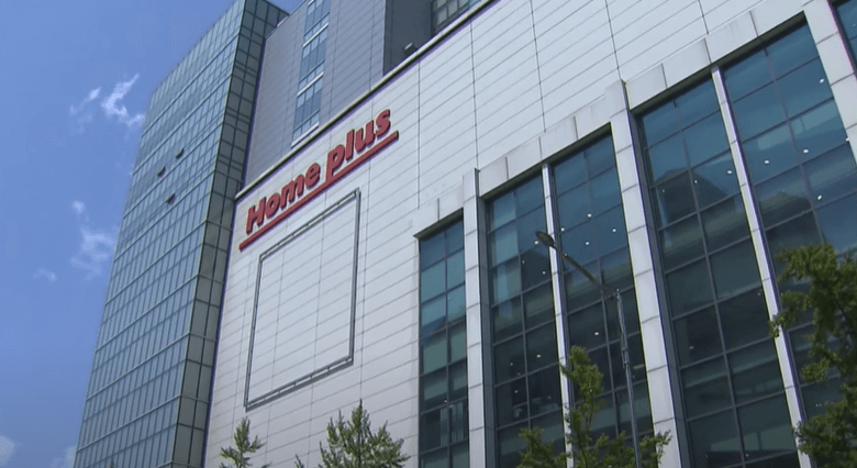 홈플러스