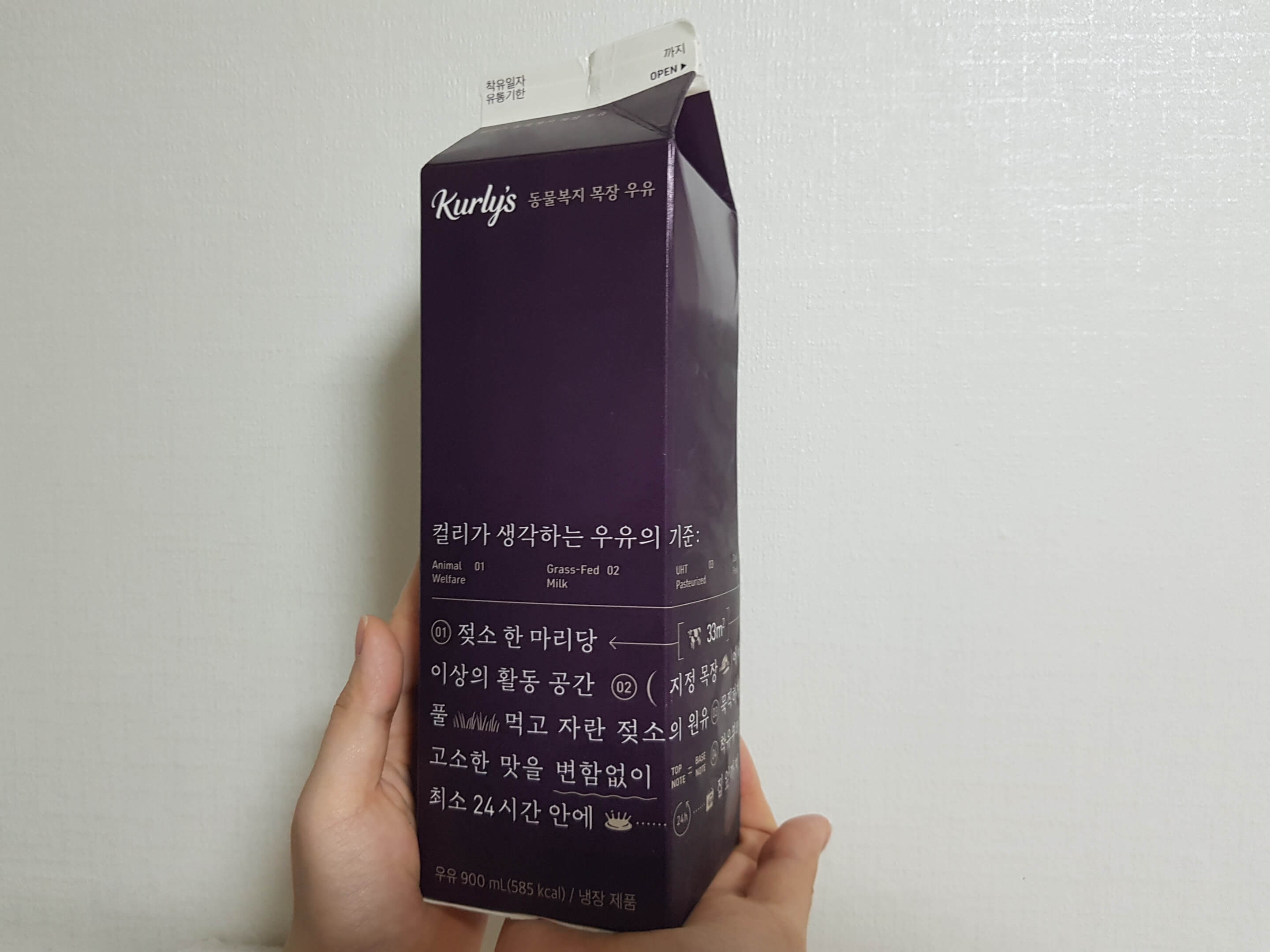 마켓컬리_동물복지_우유