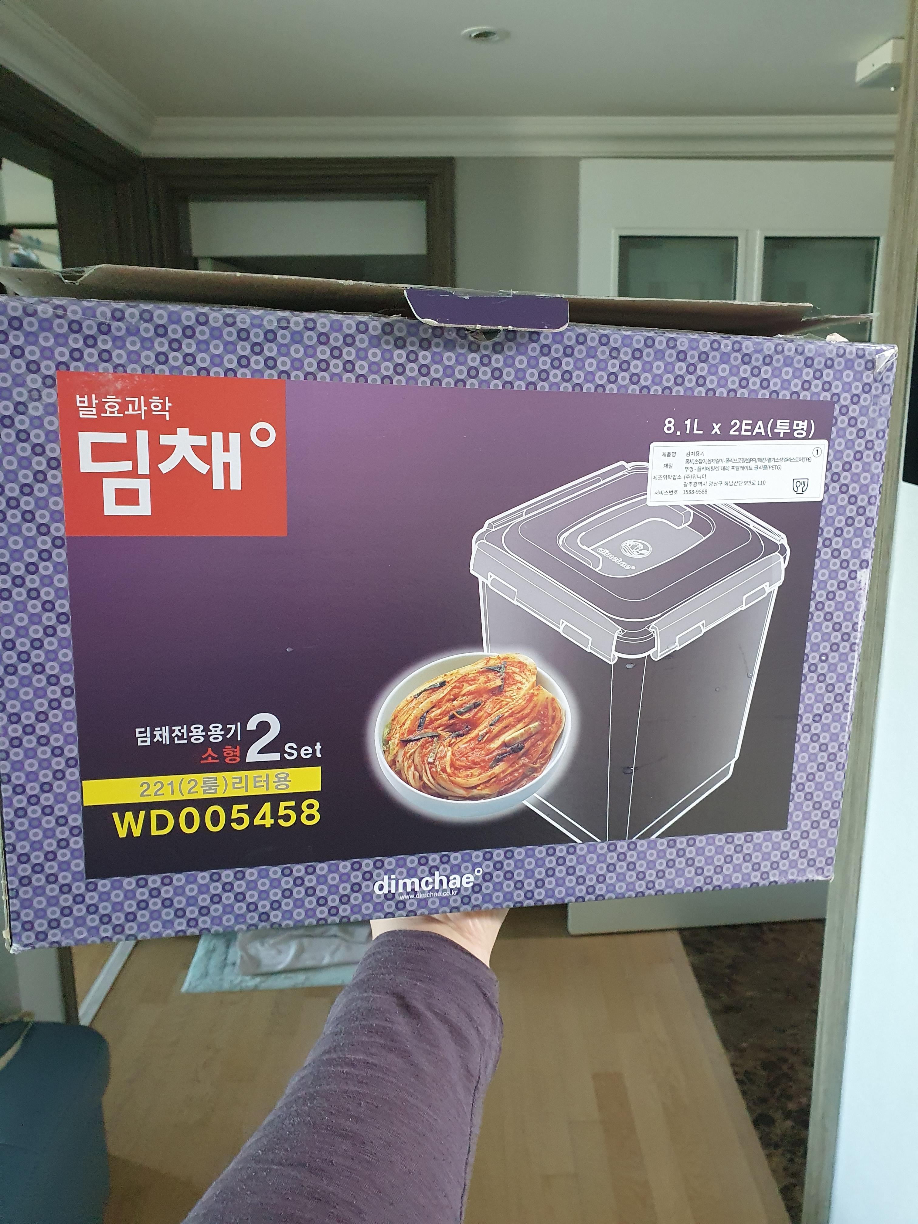 딤채 8.1리터 김치통