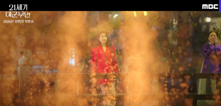 21세기&nbsp;대군부인 아이유,&nbsp;변우석&nbsp;출연진&nbsp;등장인물 정보