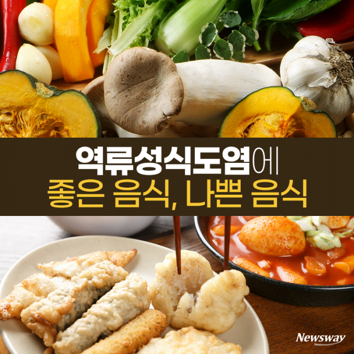 역류성 식도염 좋은음식 , 나쁜음식
