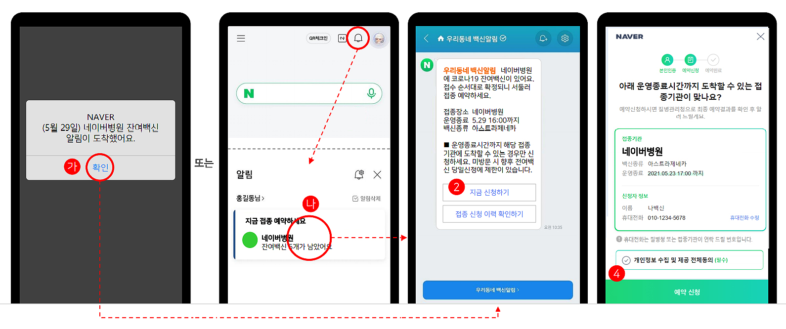 네이버_예약3