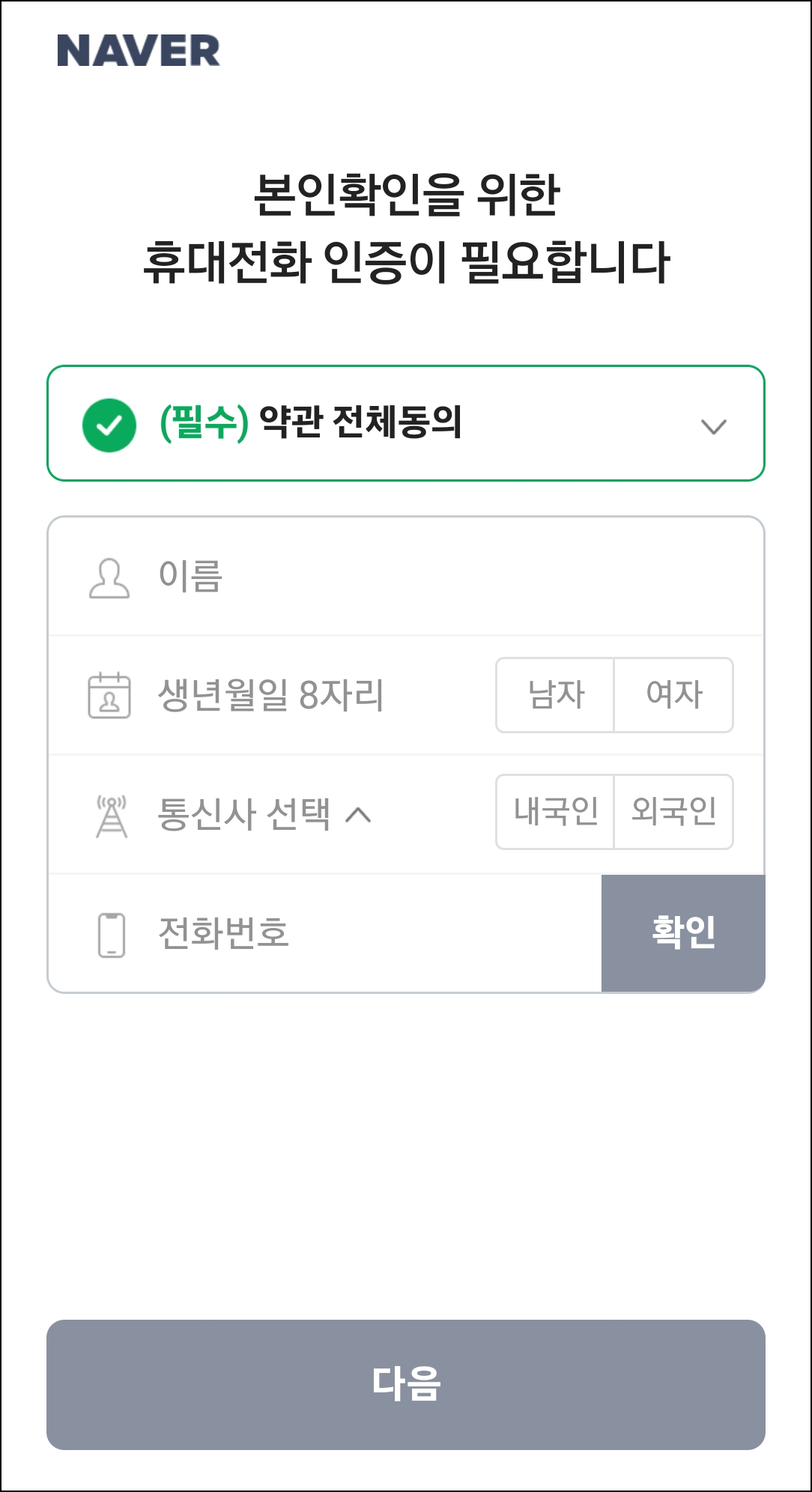 네이버페이 모바일 교통카드 발급하기1