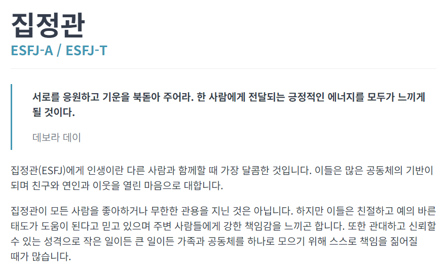 MBTI 무료 검사