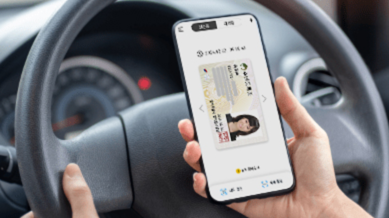 모바일 주민등록증 사용처