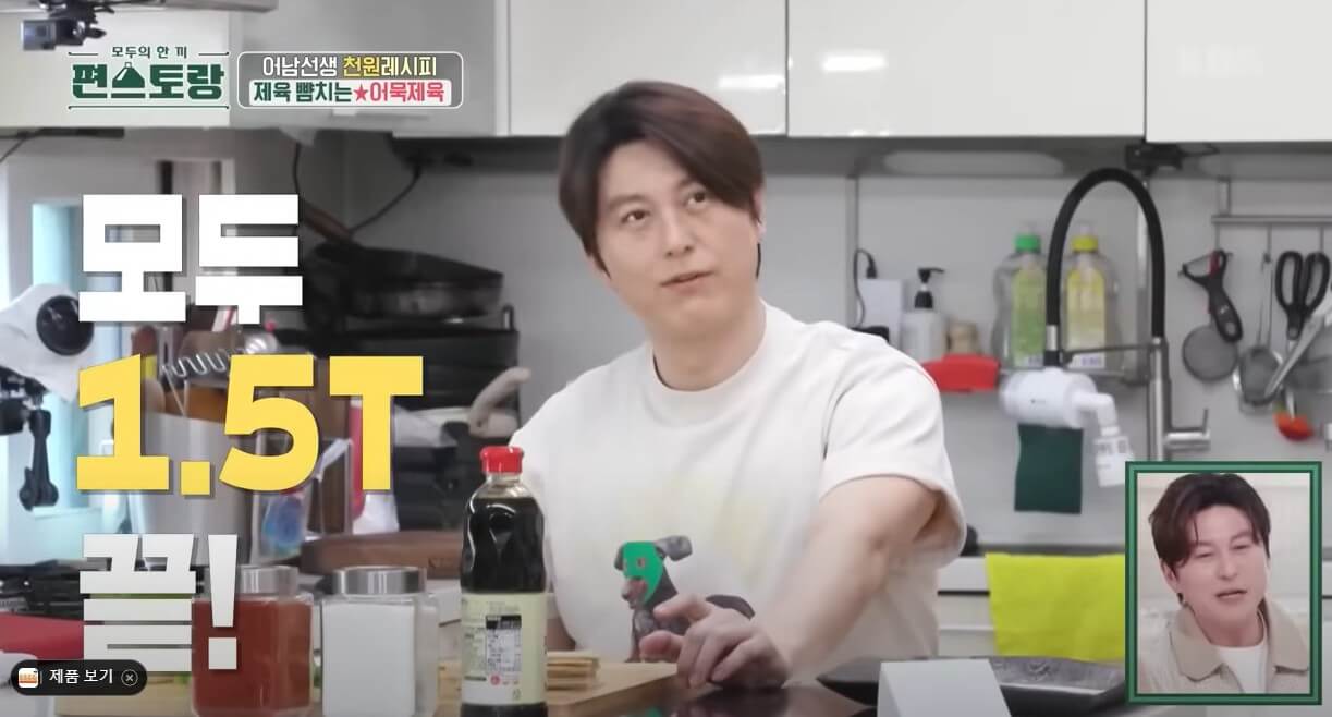 진간장,고춧가루,설탕 동일 비율 제시 이미지