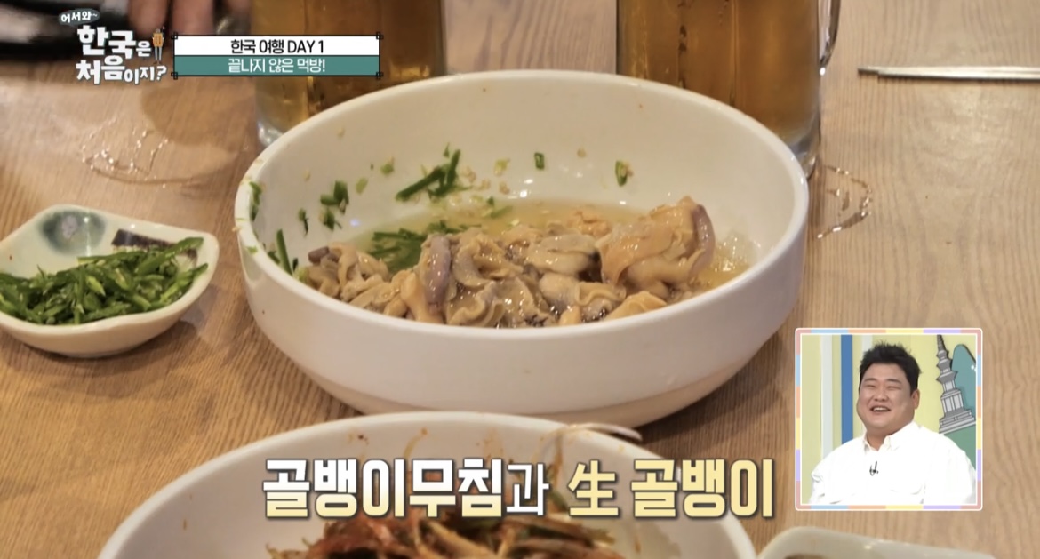 한국은처음이지-스웨덴-친구들-생골뱅이-사진