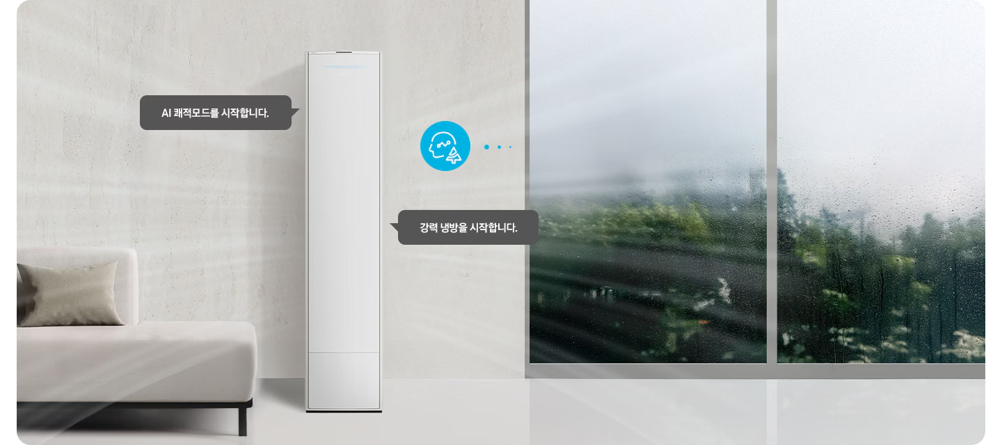 'Bespoke AI 무풍콤보 갤러리 청정' AI작동 예시 이미지