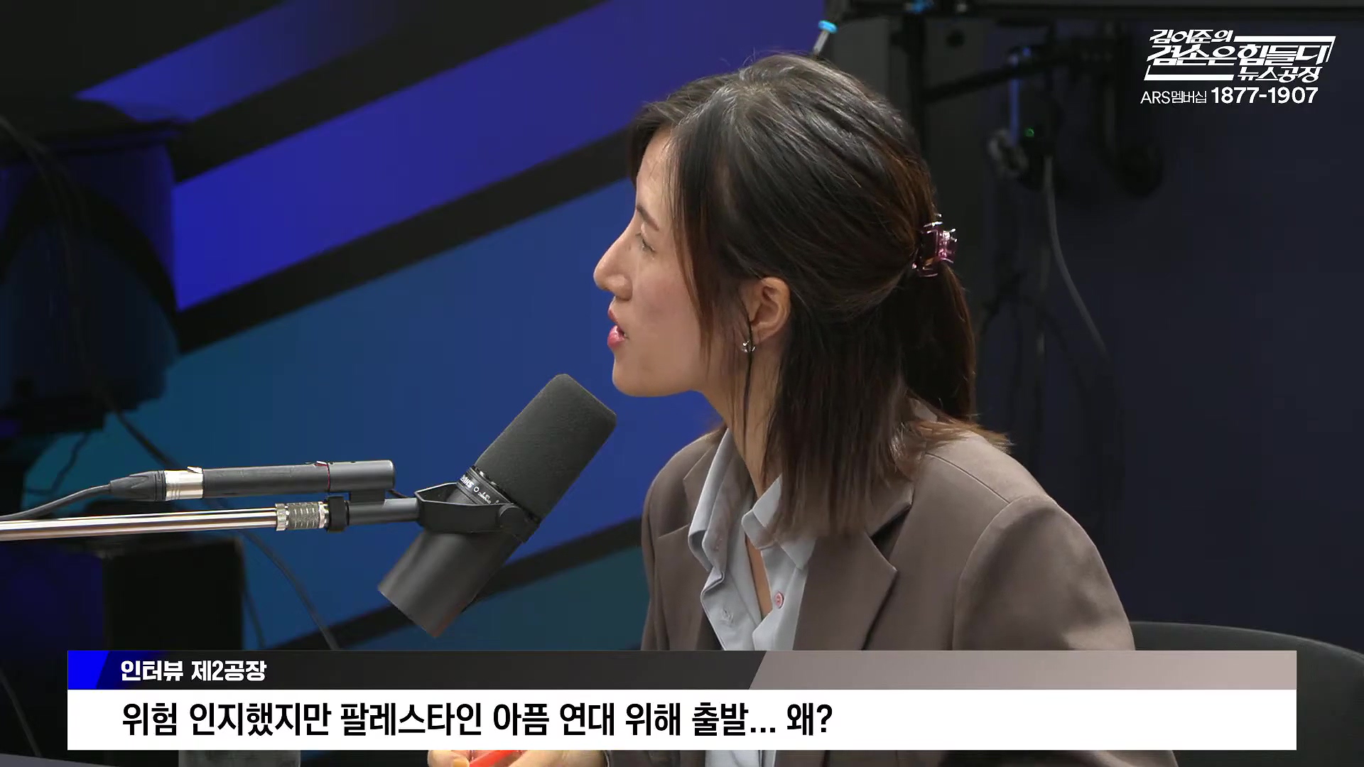 김어준의 겸손은힘들다 뉴스공장 2025년 10월 10일 금요일 [이희수, 홍사훈, 노영희, 신용한, 주진우, THE살롱, 개척자들 활동가, 금요음악회(이진우)].mp4_20251010_203855.544.jpg