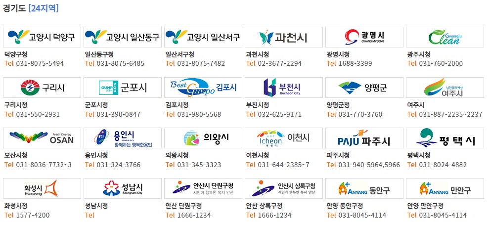경기도-주정차단속알림