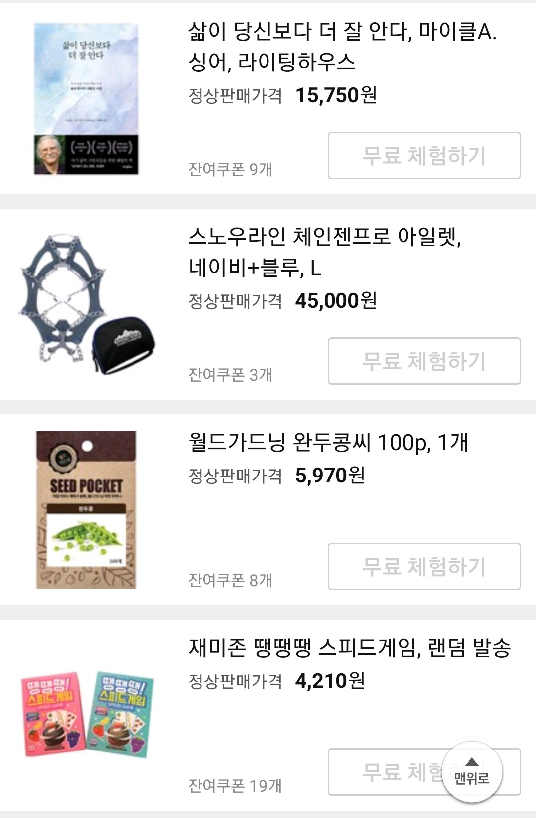 쿠팡체험단