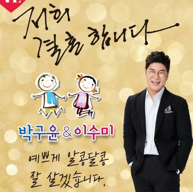 박구윤 프로필